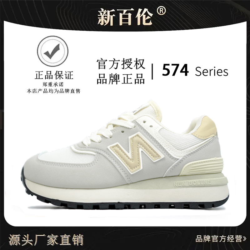 NEW BOLUNE/新百伦574情侣款休闲2025冬季百搭跑步厚底阿甘运动鞋