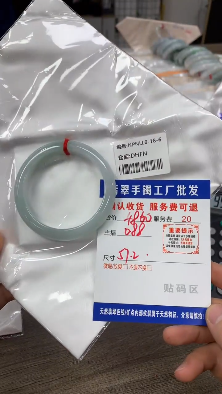 【闪购商品】翡翠手镯未镶嵌翡翠手镯