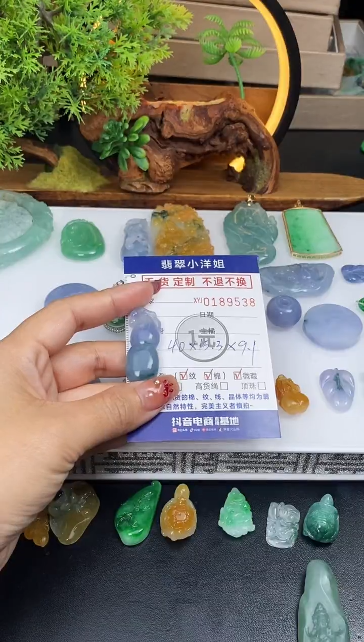 【闪购商品】定制翡翠未镶嵌毛货商品 不退换/9538