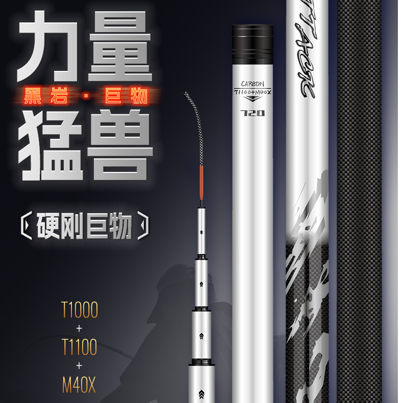 伽玛精工大物鱼竿手杆超轻超硬台钓竿鲢鱼青鱼巨物19调高碳钓鱼竿