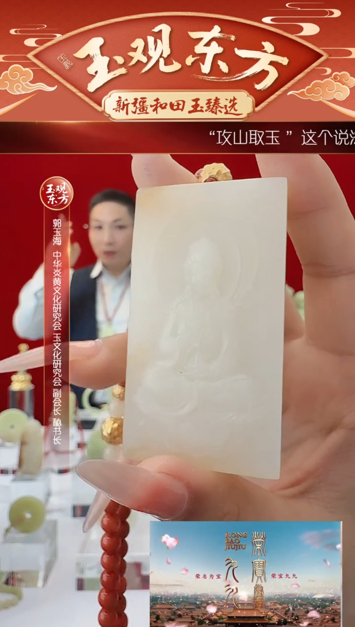 未镶嵌和田玉挂件闪购糖白观音牌尺寸约65*36mm