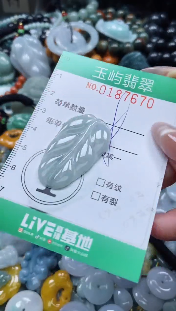 翡翠未镶嵌颈饰闪购0187670