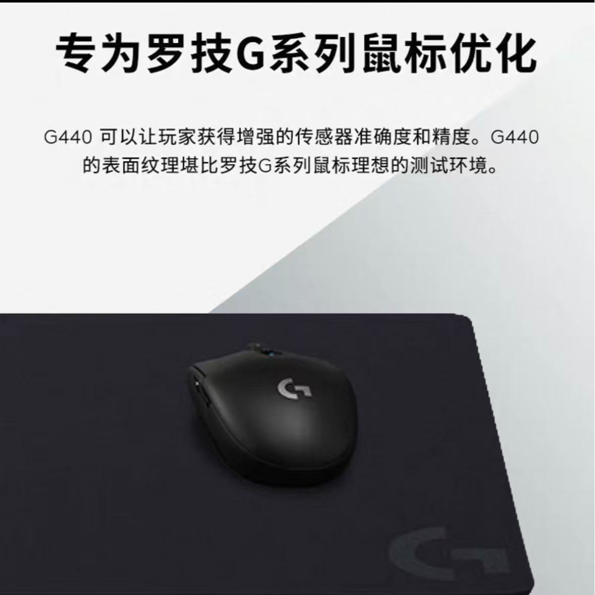 准新品 Logitech/罗技 罗技G440硬质电竞鼠标垫TZ