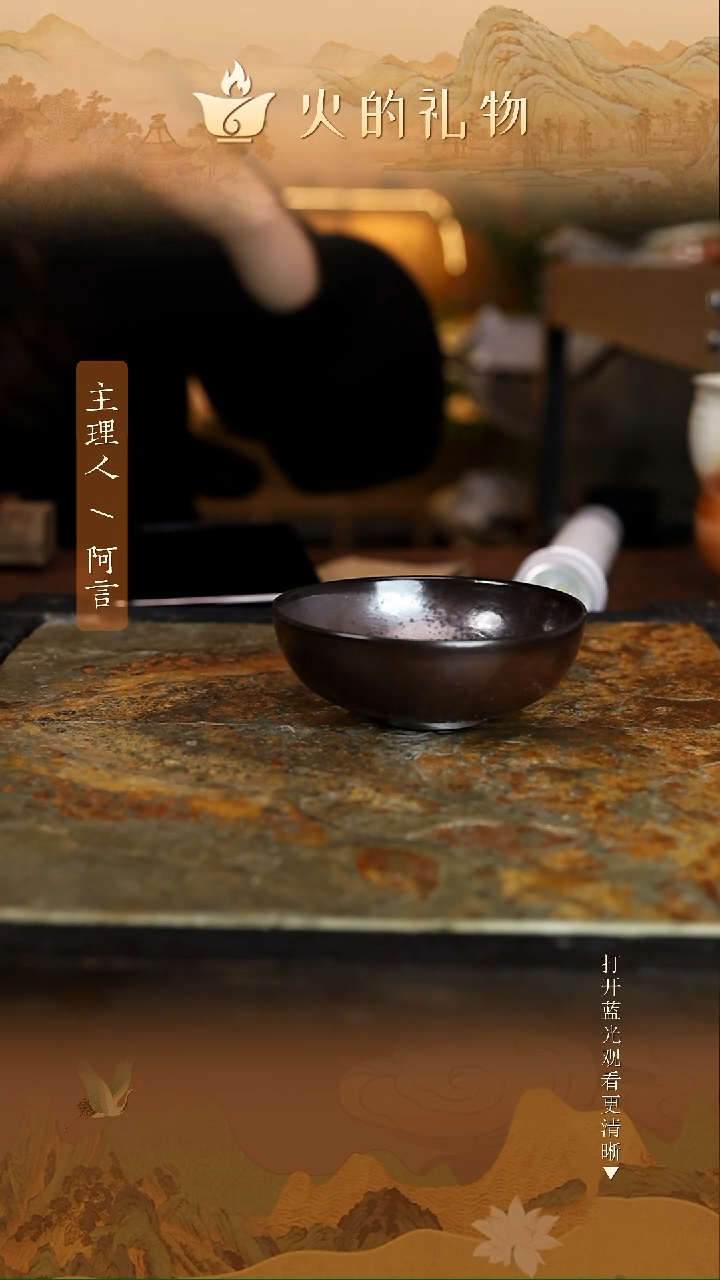 火的礼物匠心器物1777