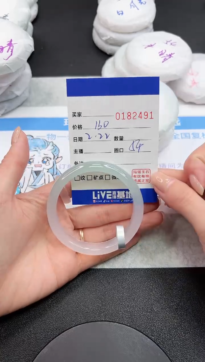 【闪购商品】玛瑙/玉髓手镯未镶嵌2491