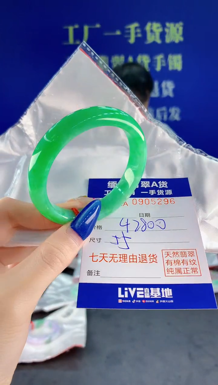 未镶嵌手镯翡翠清**扬96