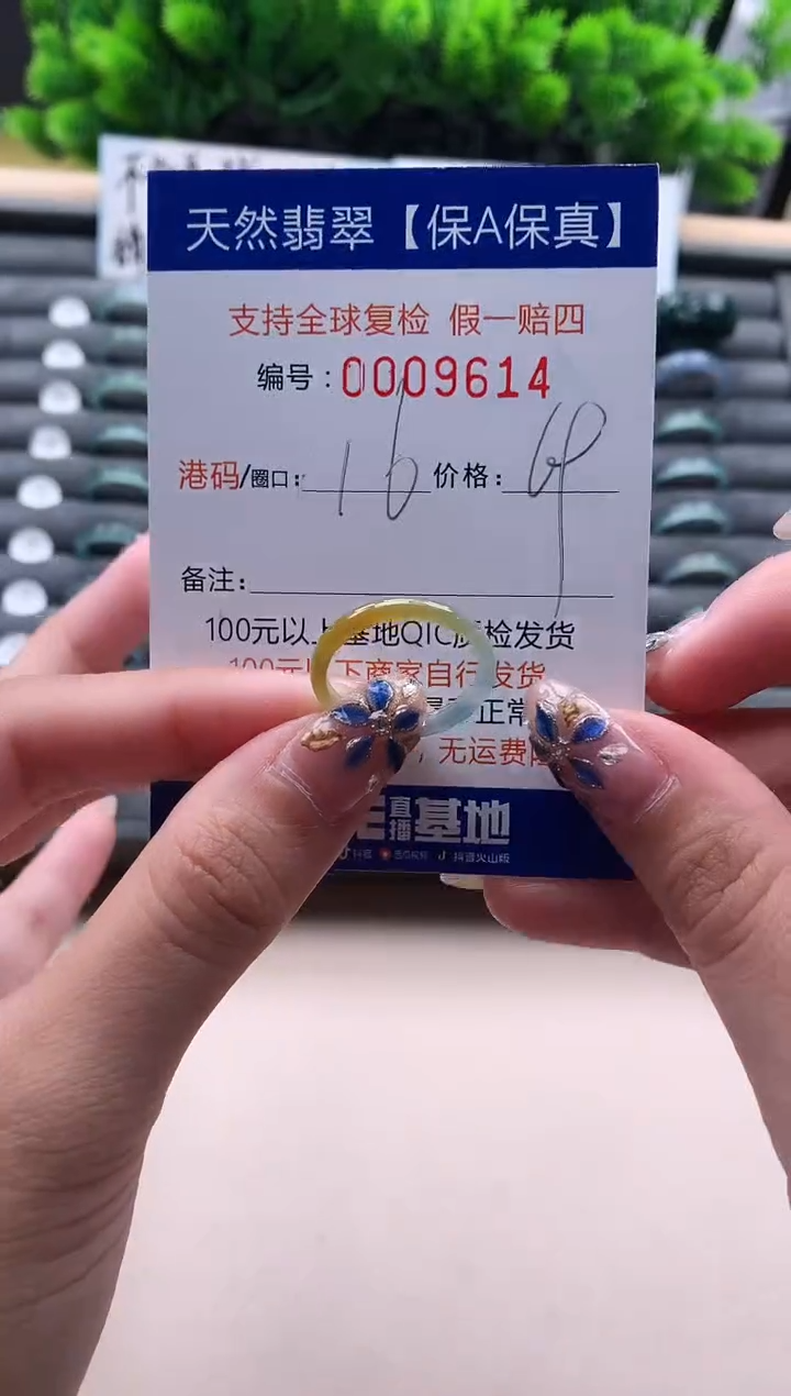 未镶嵌戒指翡翠天然 9614