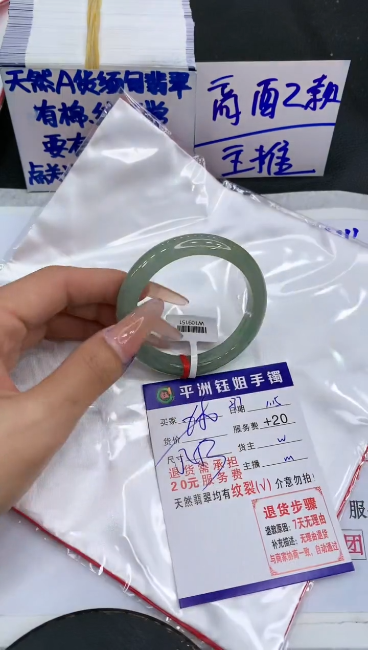 【闪购商品】翡翠手镯未镶嵌1111111111