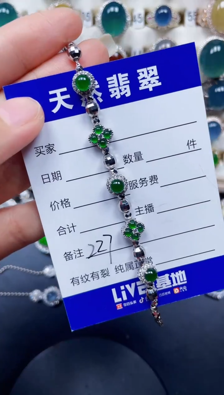 银S925镶嵌手链翡翠227