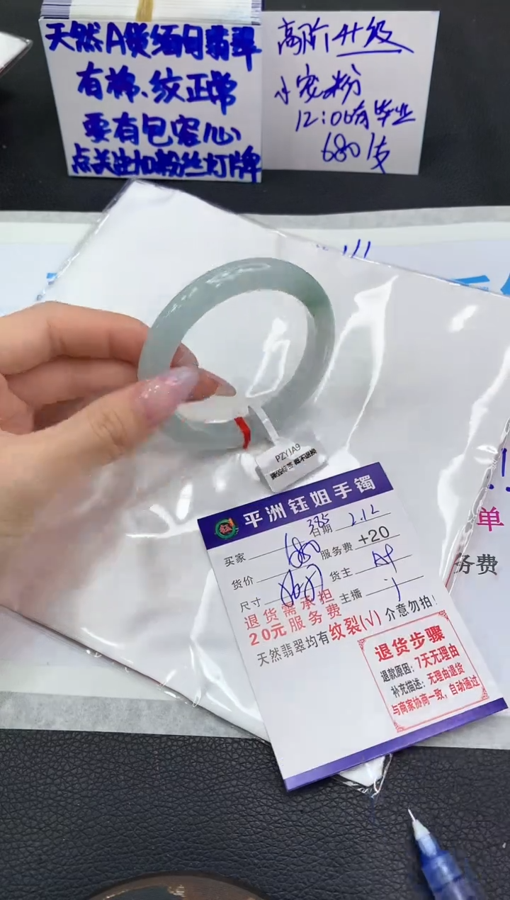 【闪购商品】翡翠手镯未镶嵌111111111