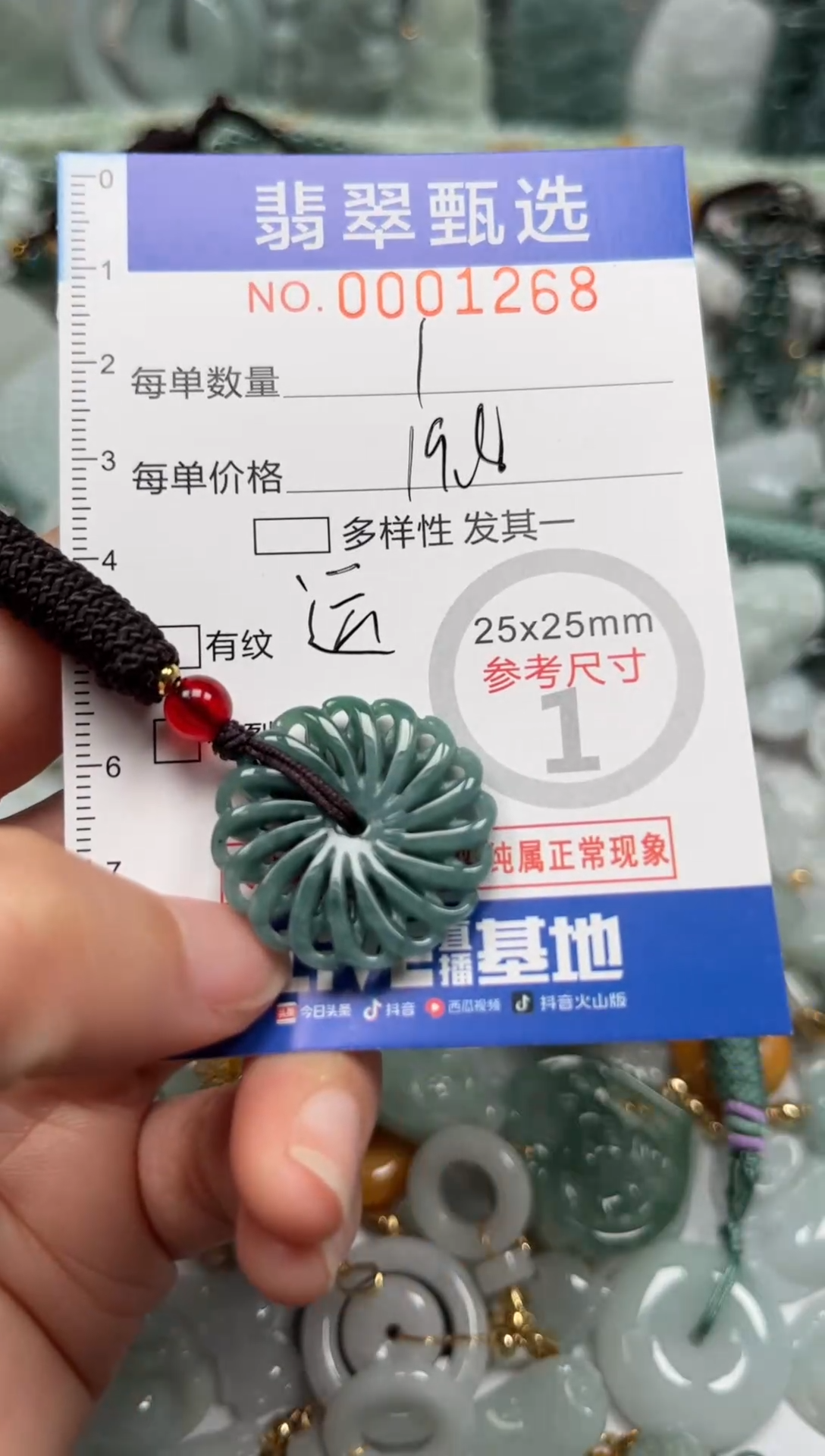 【闪购商品】翡翠颈饰未镶嵌00..1268