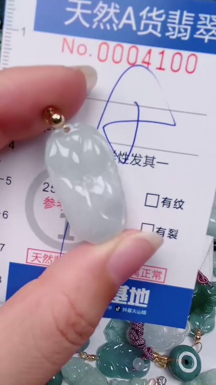 【闪购商品】翡翠颈饰未镶嵌00004100