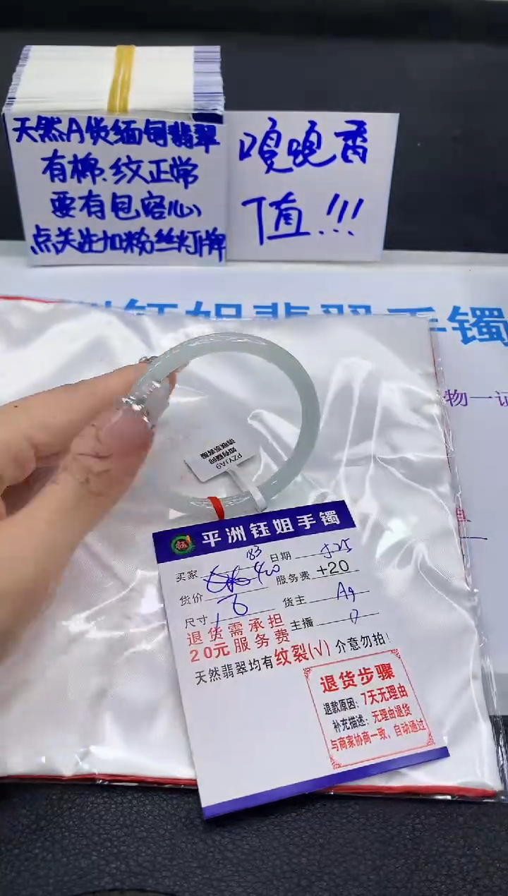 翡翠手镯未镶嵌111111111