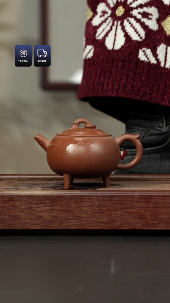 【闪购商品】紫砂茶壶红清水 三足单圈