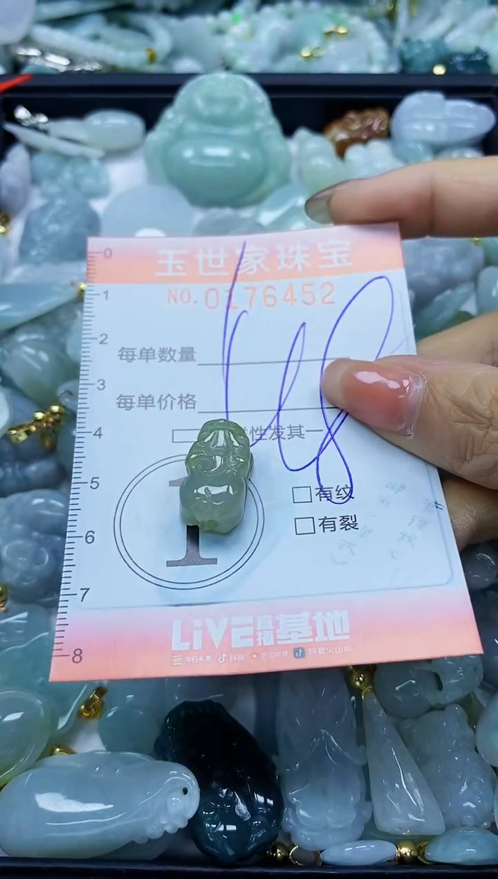 【闪购商品】翡翠颈饰未镶嵌闪购商品00176452