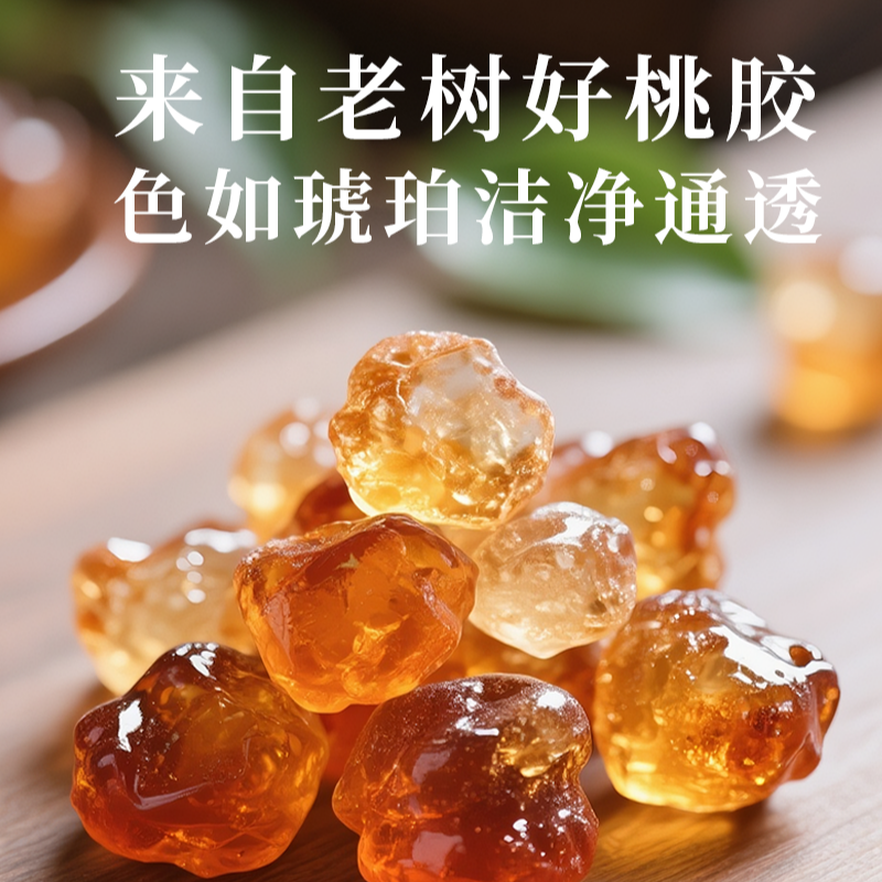 农家自晒天然野山老树桃胶可搭配雪耳红枣莲子做甜品干货