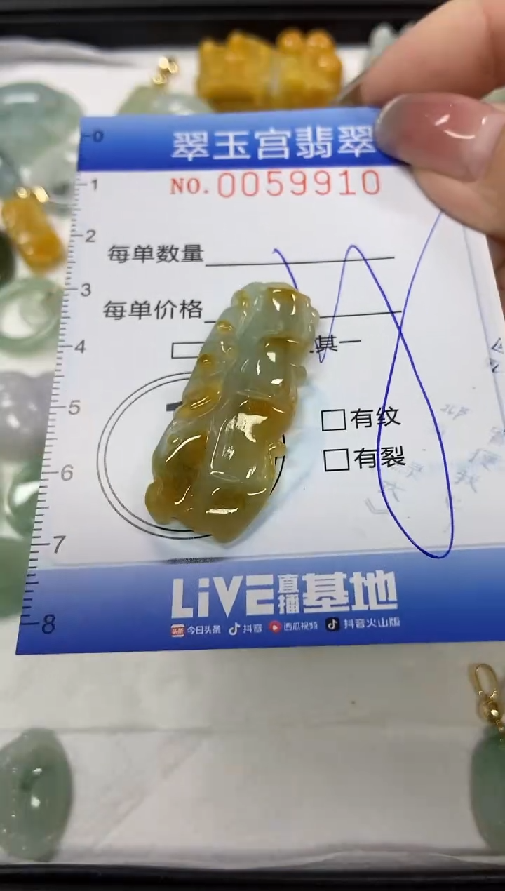 【闪购商品】翡翠颈饰未镶嵌闪购0059910