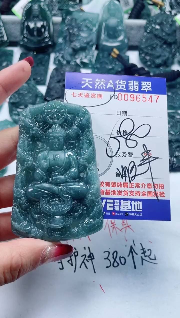 【闪购商品】翡翠颈饰未镶嵌          