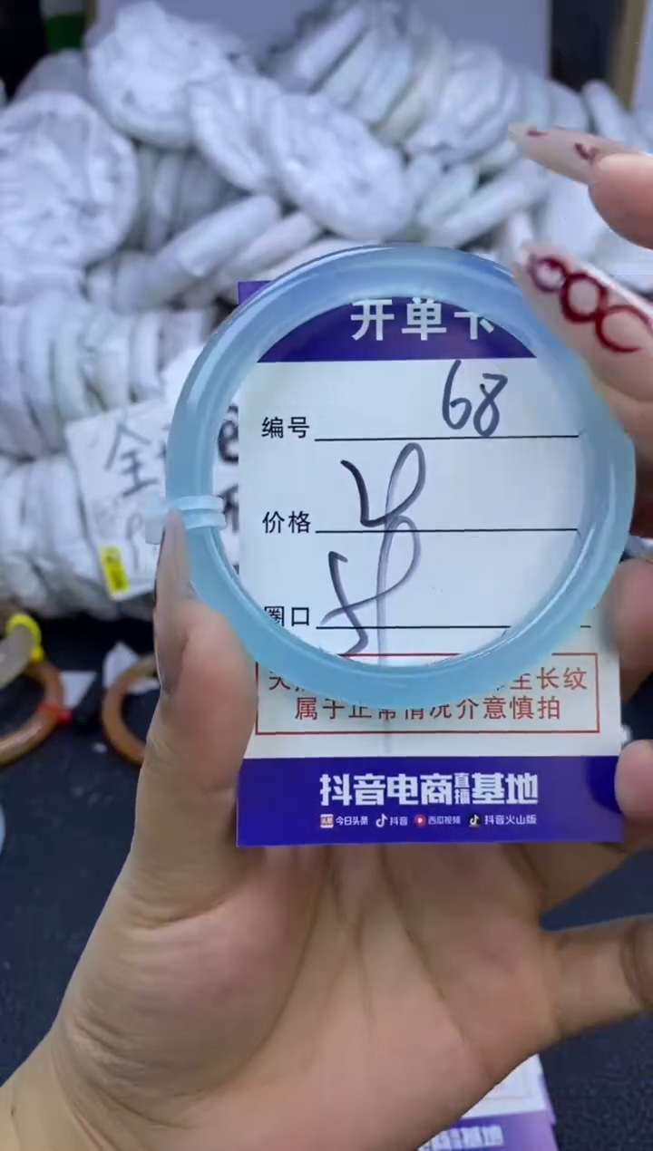 手镯玛瑙/玉髓未镶嵌68