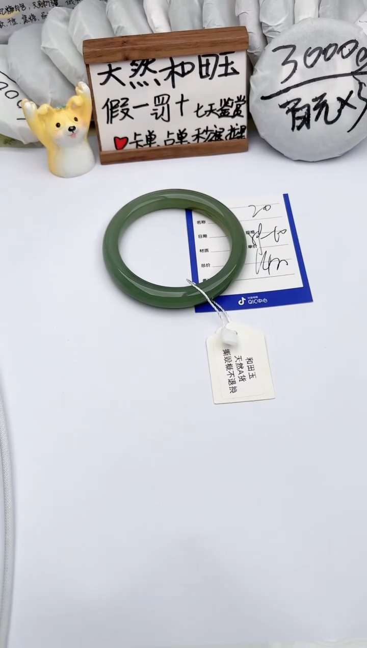 【闪购商品】和田玉手镯未镶嵌玉轩阁20