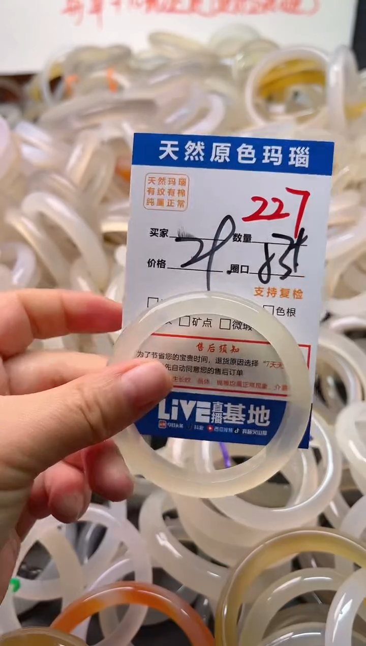 手镯玛瑙/玉髓未镶嵌227