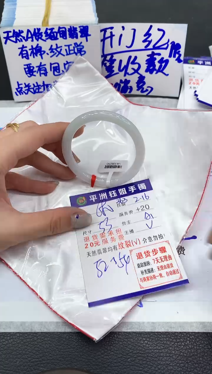 【闪购商品】翡翠手镯未镶嵌1111111111