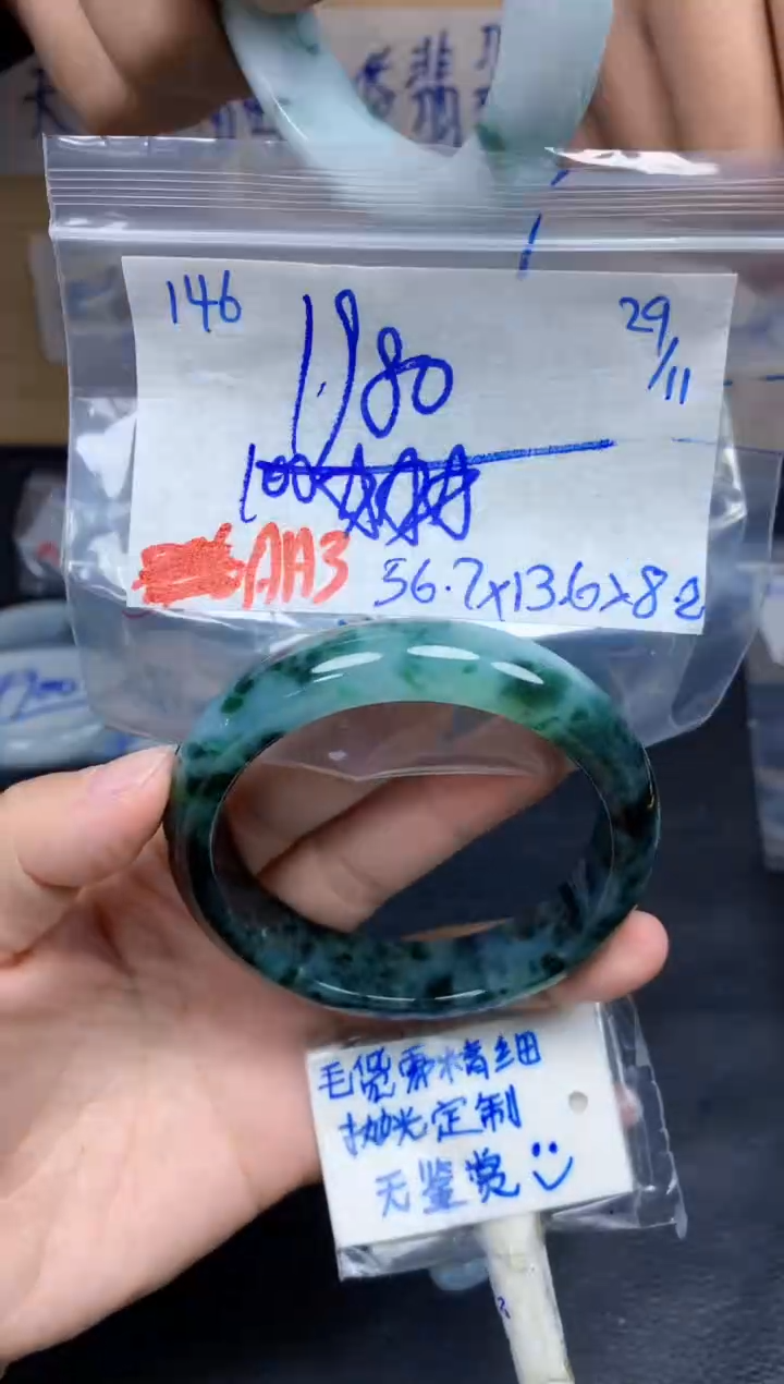 未镶嵌定制翡翠146毛货需精细抛光手镯拍一发一