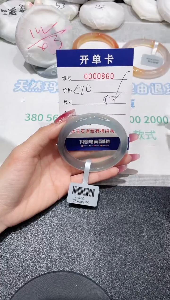 【闪购商品】玛瑙/玉髓手镯未镶嵌860