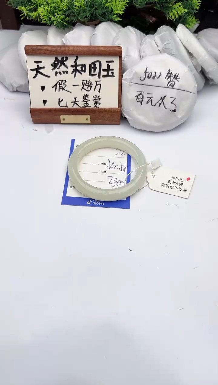 【闪购商品】和田玉未镶嵌手镯柯沛32