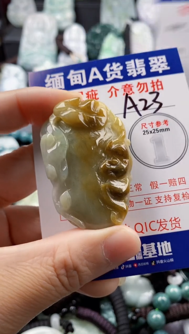【闪购商品】翡翠吊坠(不含链)未镶嵌1