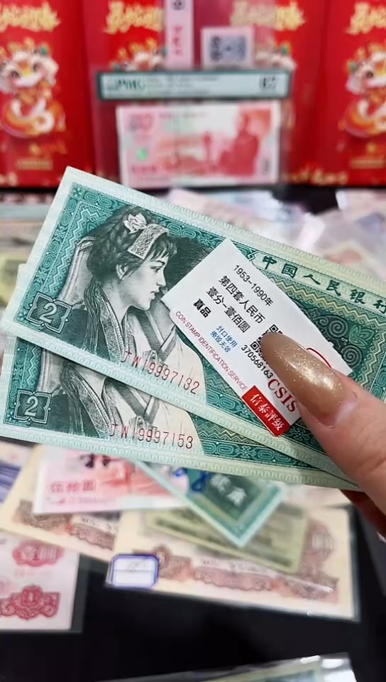 【闪购商品】8002贰角豹子号年份号1999两张一组