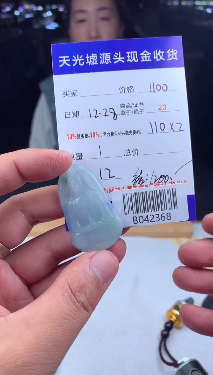 未镶嵌定制翡翠家* B042368