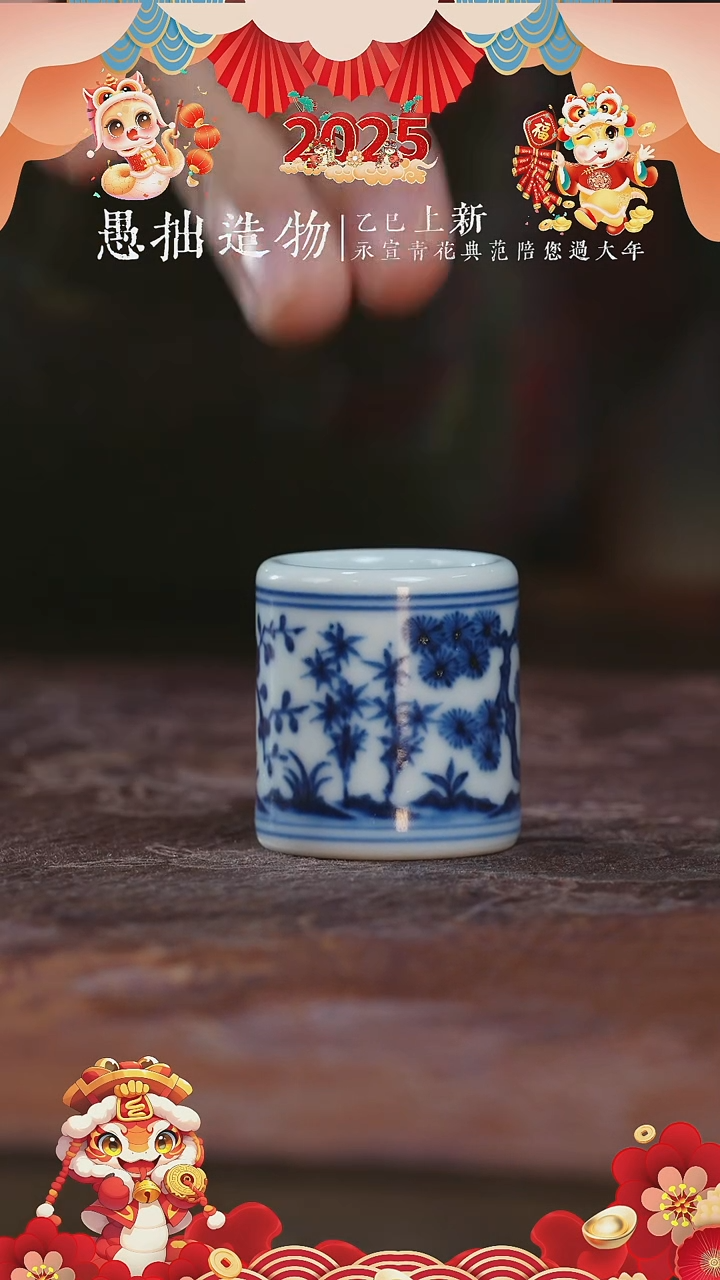 【闪购商品】杯愚拙造物松竹梅扳指盖置