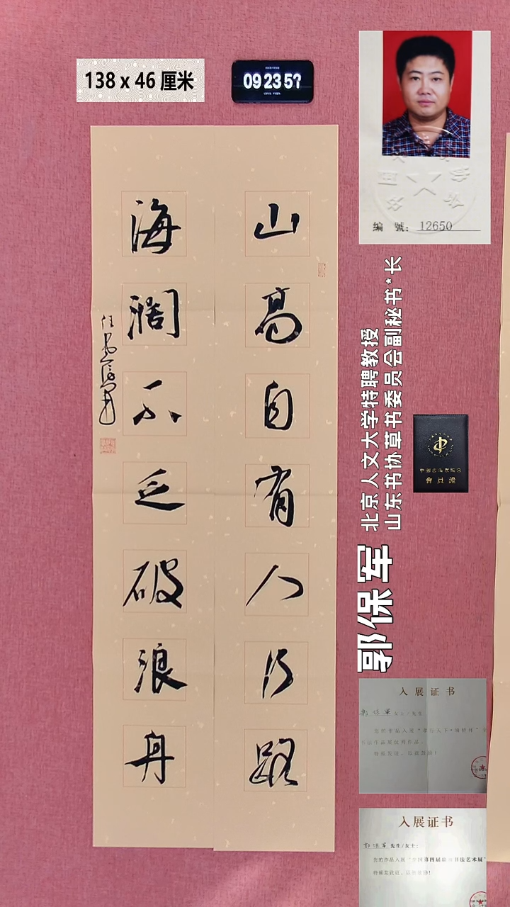 书法103    郭老师书法作品