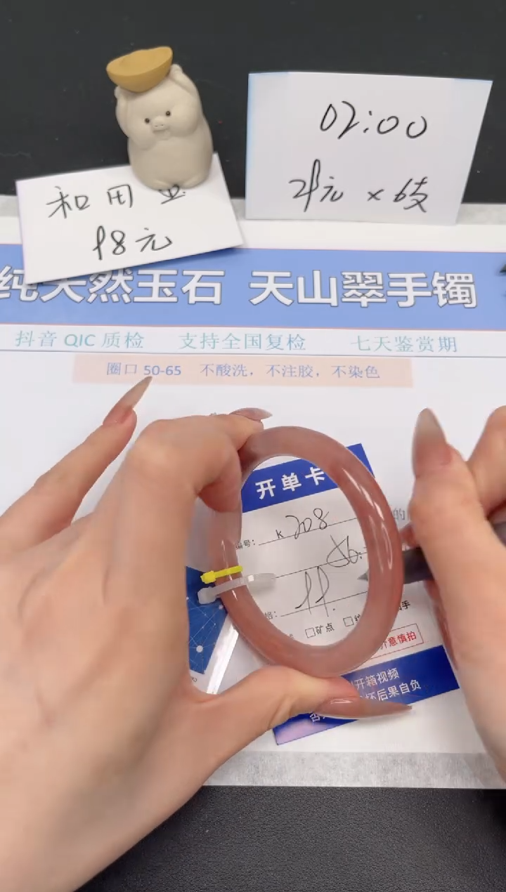 【闪购商品】石英质玉手镯未镶嵌K208-56.9
