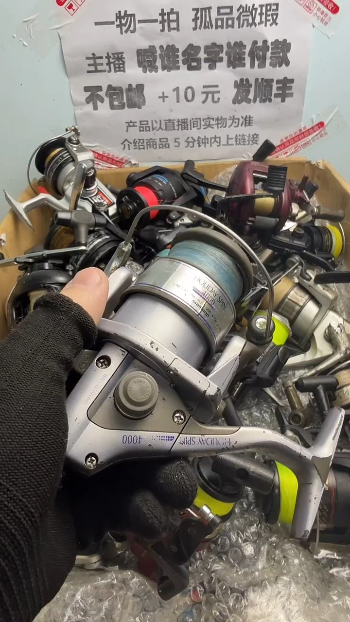 香****果钓鱼轮，微瑕孤品，成色，型号直播间讲解为准，看好再下单。