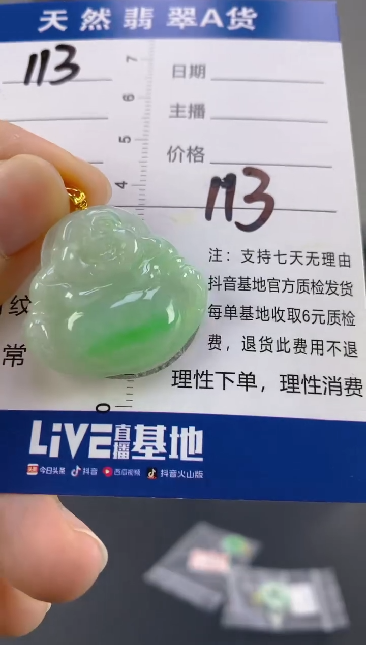 【闪购商品】翡翠颈饰18K金镶嵌天然A货翡翠