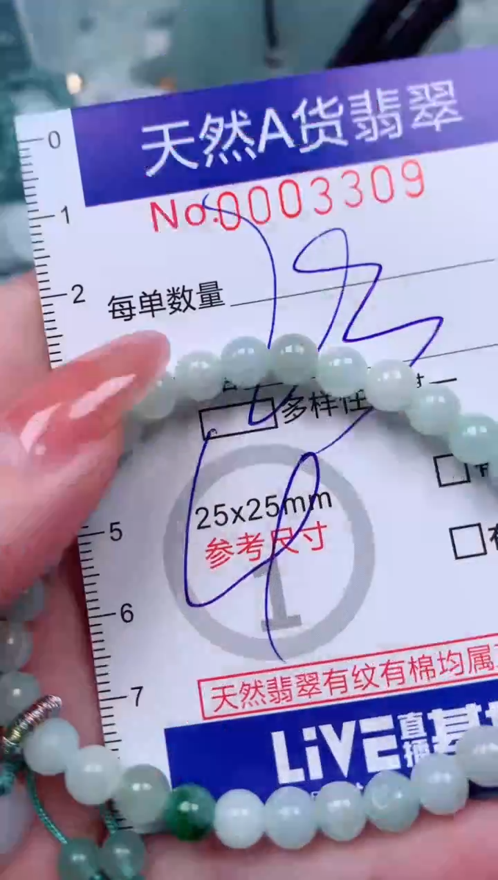 【闪购商品】翡翠颈饰未镶嵌00003309