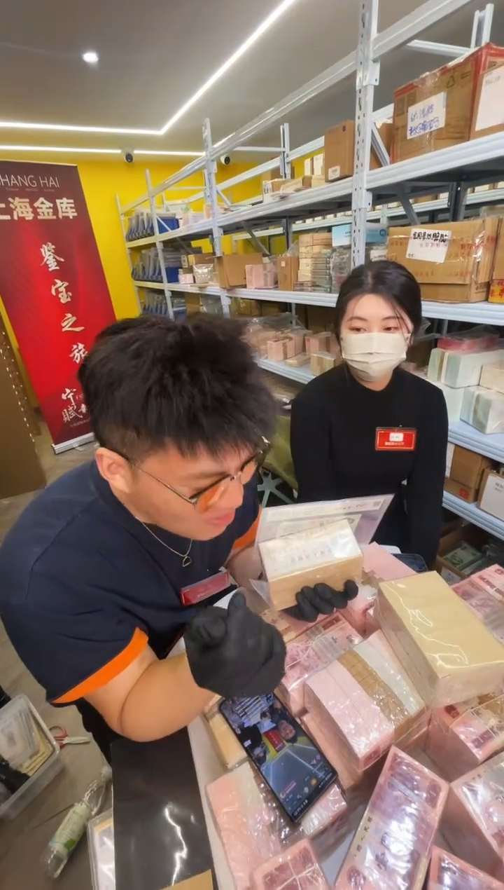 【闪购商品】带评级鉴定-四版币801整刀不挑号