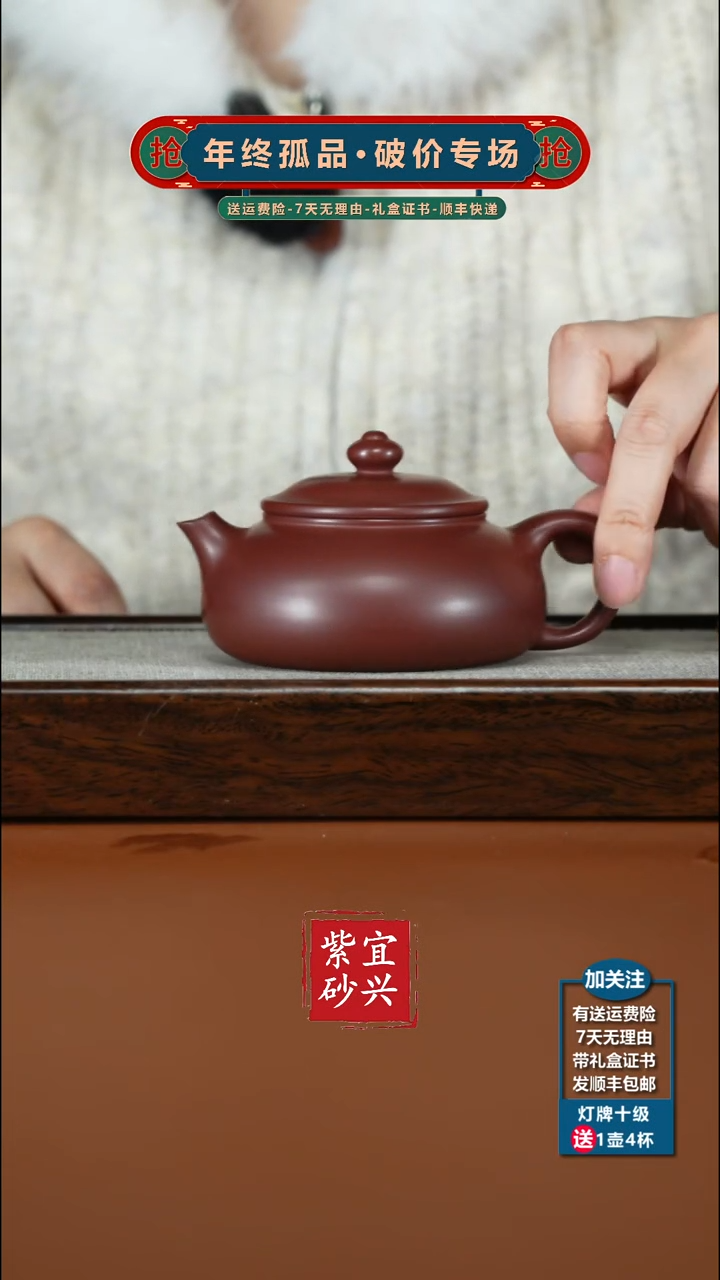 茶壶紫砂李传荣S级龙血砂光素寒江180CC