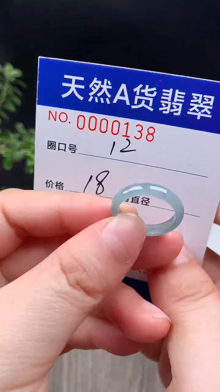 未镶嵌戒指翡翠12#