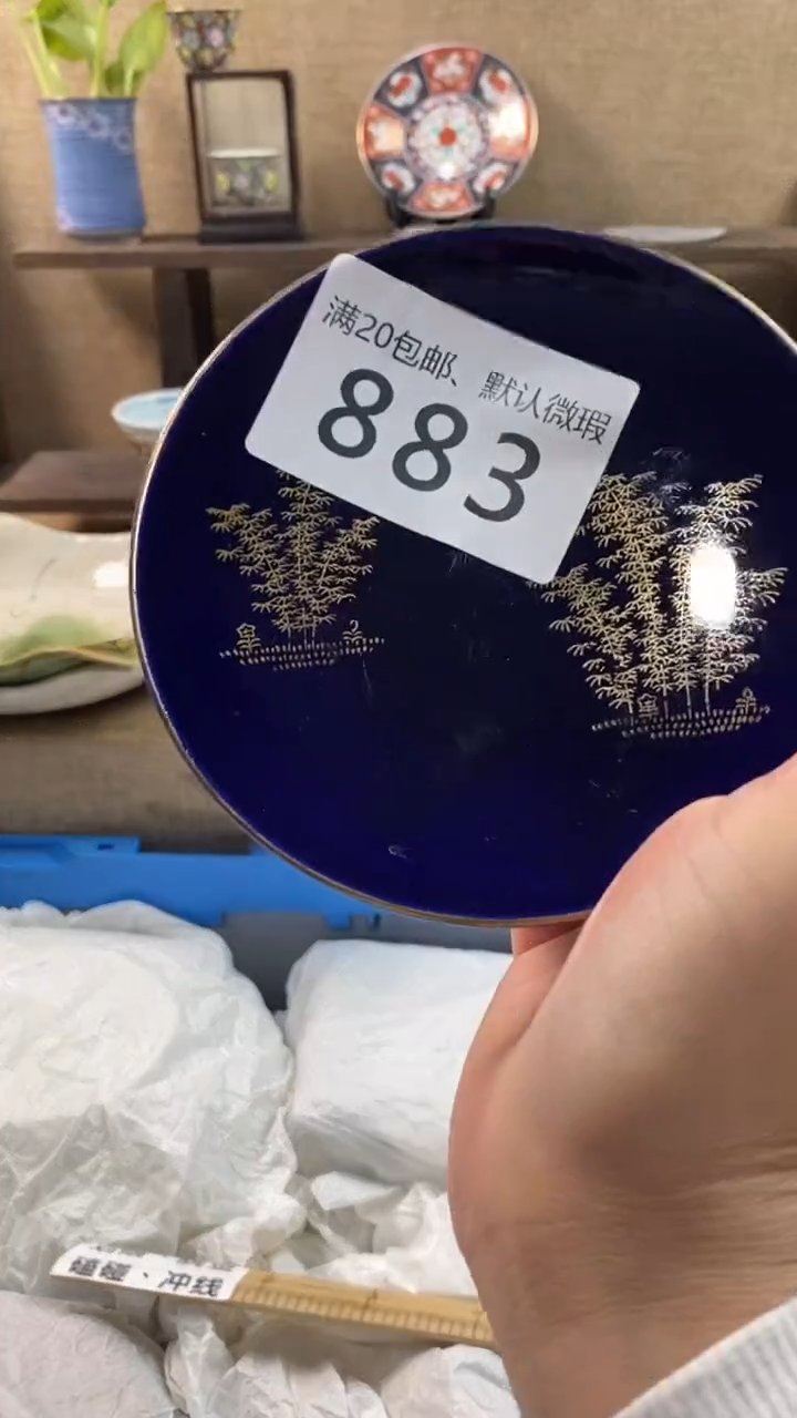 其他陶有**德883满20包邮，感谢支持。