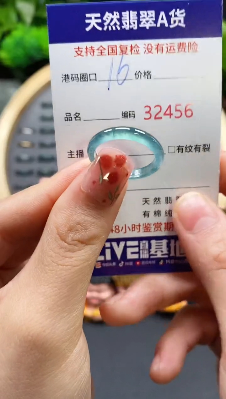 【闪购商品】翡翠戒指未镶嵌天然翡翠戒圈2456