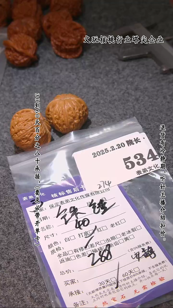 【闪购商品】文玩核桃吊坠534铁锤