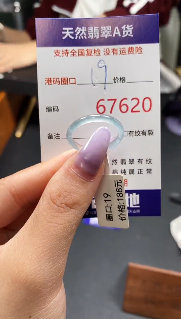 未镶嵌戒指翡翠天然A货翡翠7620