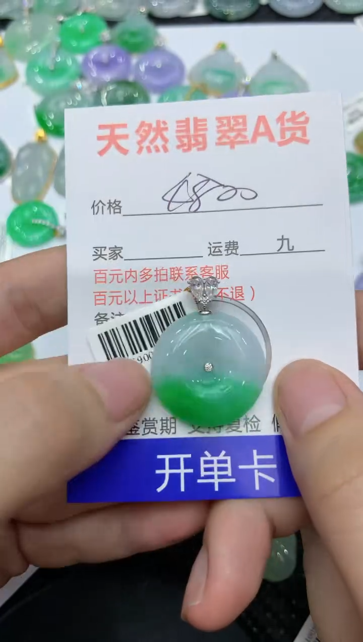 【闪购商品】翡翠颈饰18K金镶嵌1111111111111