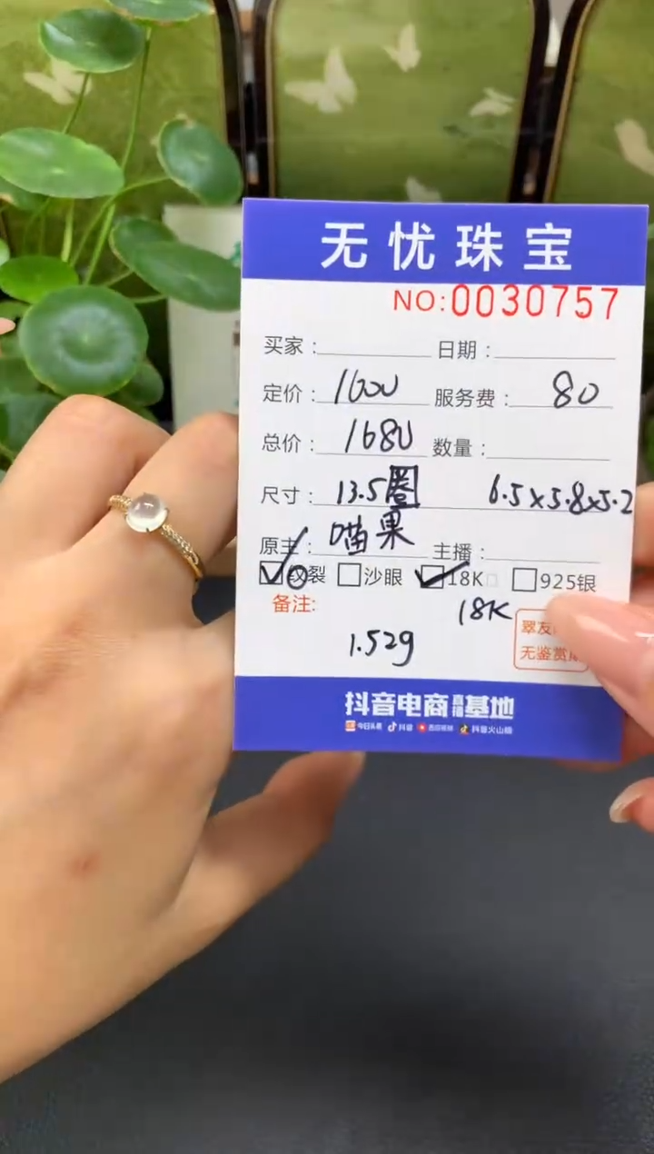 18K金镶嵌定制翡翠贝****ˋC712