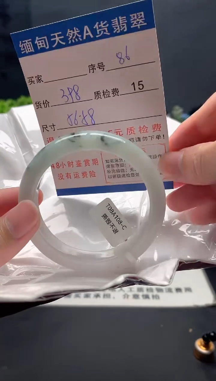 未镶嵌手镯翡翠86缅甸天然A货翡翠需包容瑕疵，介意慎拍