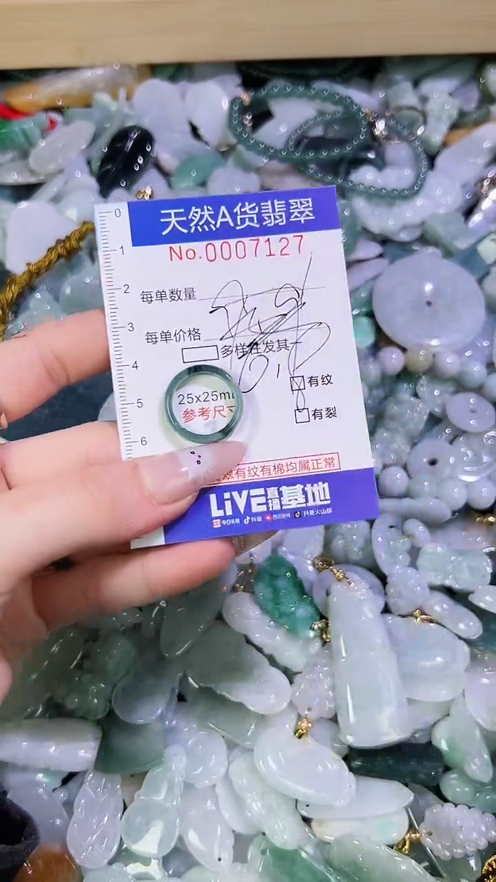 【闪购商品】翡翠颈饰未镶嵌天然翡翠A货