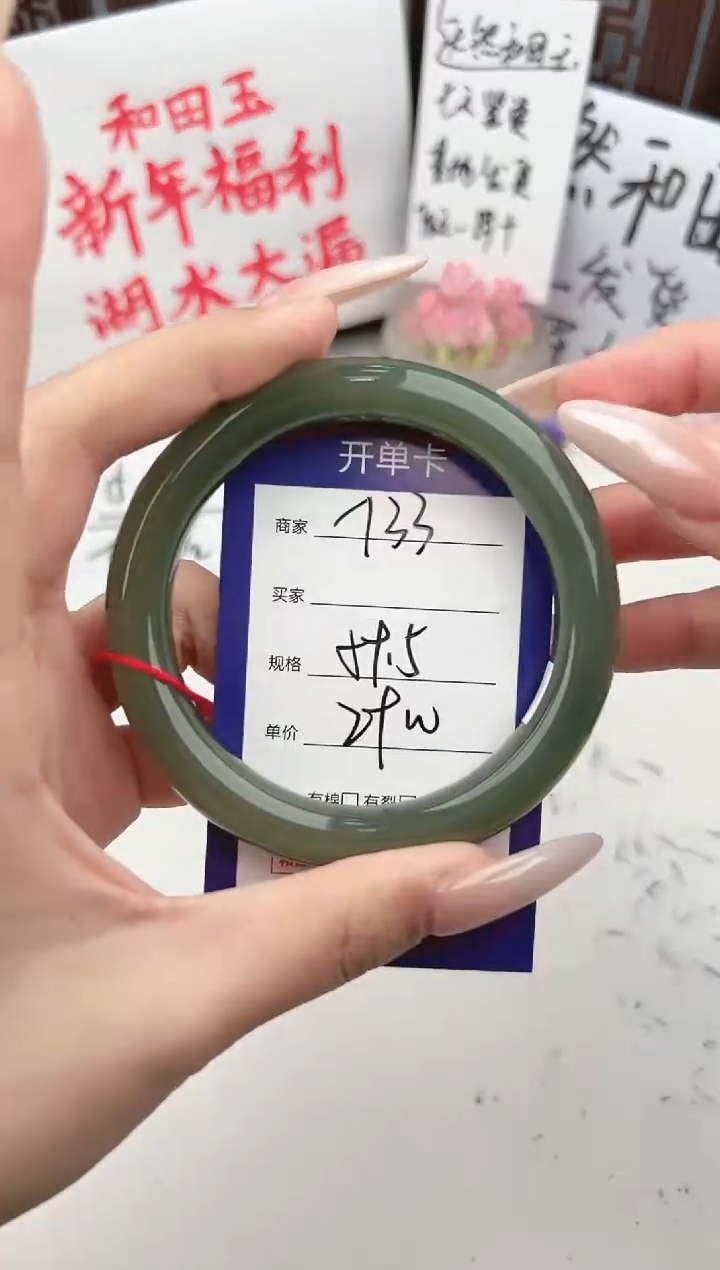【闪购商品】和田玉手镯未镶嵌微色差T33